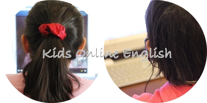 子どもオンライン英会話スクール